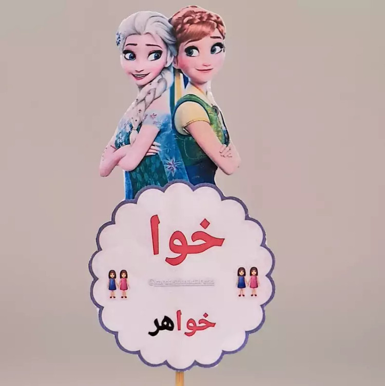 تاپرالفبا،تاپرخوا،تاپرنشانه های الفبای فارسی ،تاپر نشانه خوا