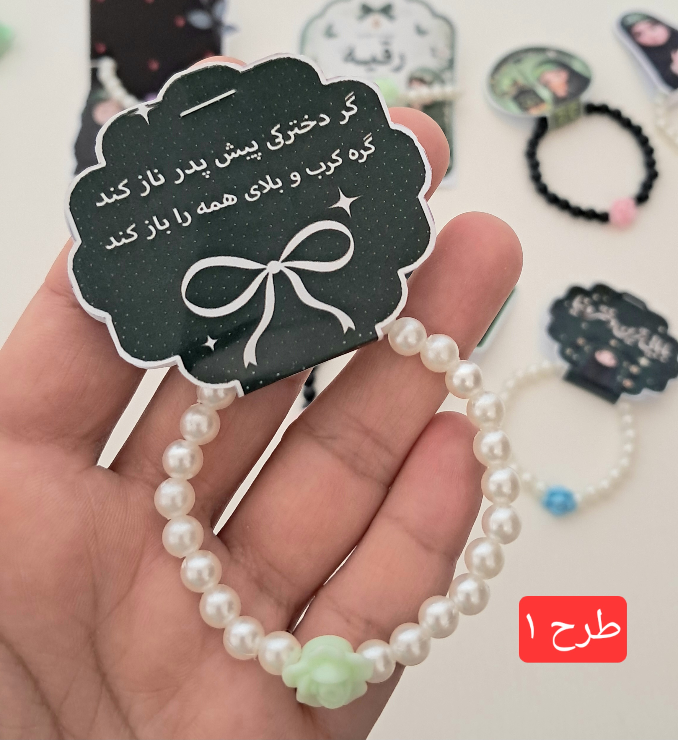 کارت دستبند نذری سفره رقیه ،شهادت حضرت رقیه ،اربعین و محرم