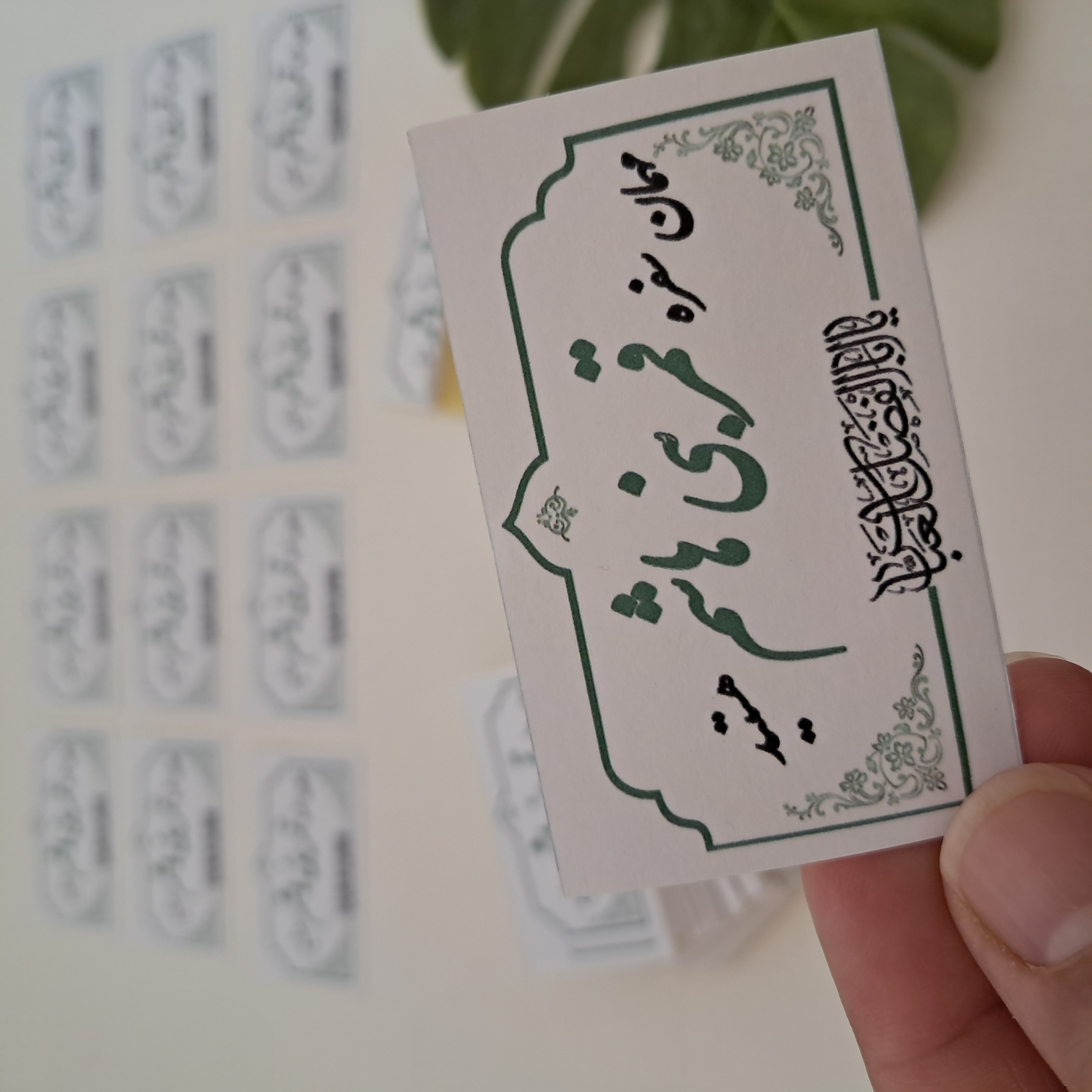لیبل برچسبدار نذری سفره حضرت ابوالفضل