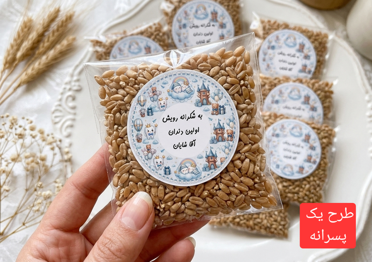 برچسب جشن دندونی ،آش دندون ،گندم جشن دندان