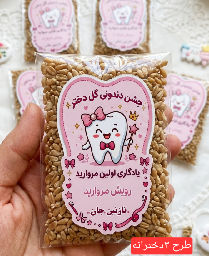 برچسب جشن دندونی ،آش دندون ،گندم جشن دندان
