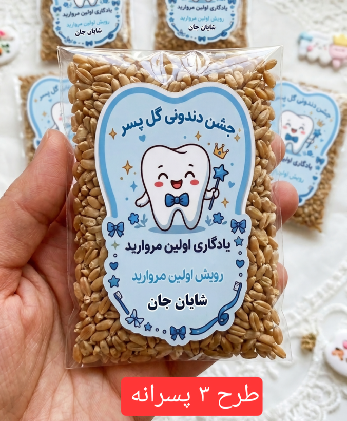 برچسب جشن دندونی ،آش دندون ،گندم جشن دندان