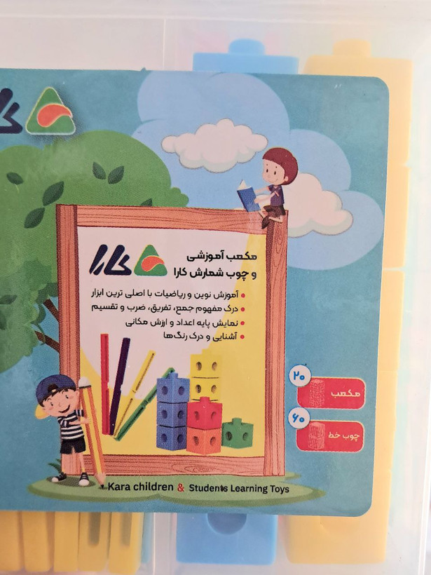 چینه و چوب خط باکسی
